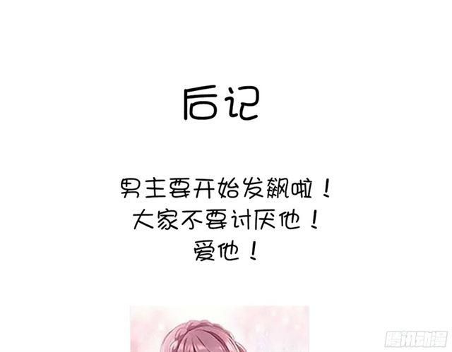 Thần Trù Cuồng Hậu Chap 72 - Next Chap 73