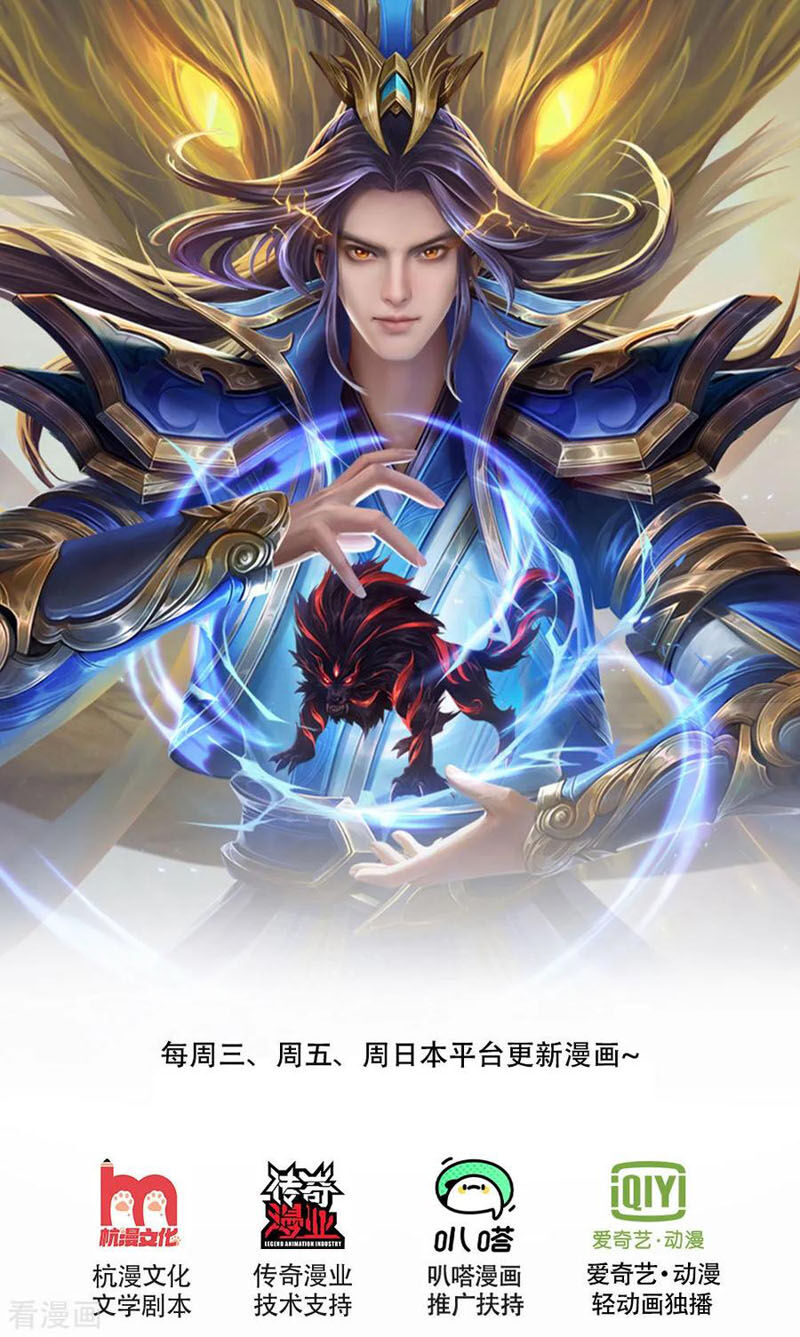 Thần Võ Thiên Tôn Chap 238 - Next Chap 239