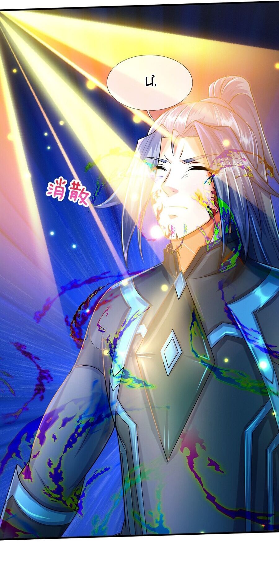 Thần Võ Thiên Tôn Chap 620 - Next Chap 621