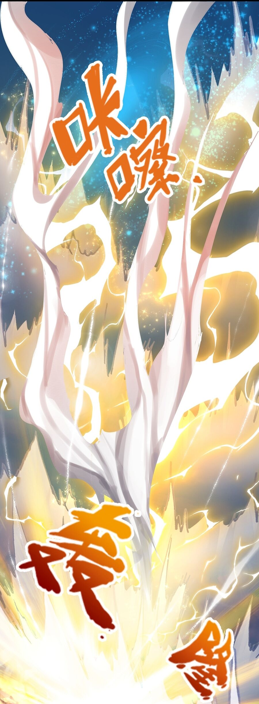 Thần Võ Thiên Tôn Chap 630 - Next Chap 631