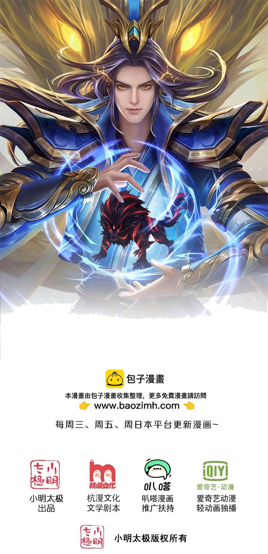Thần Võ Thiên Tôn Chap 650 - Next Chap 651