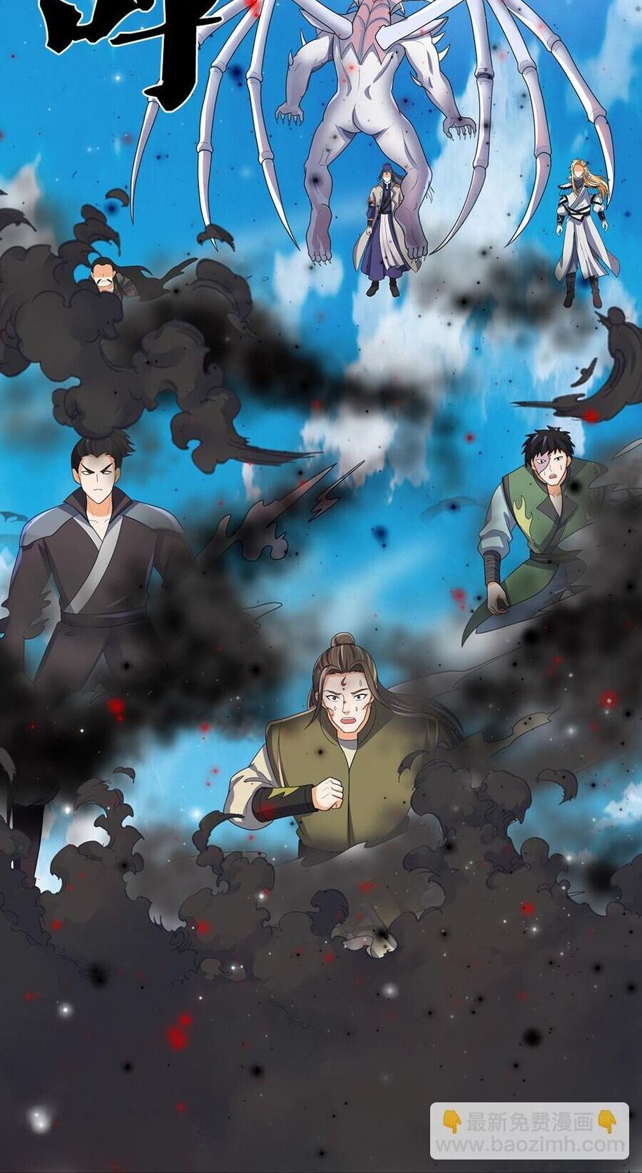 Thần Võ Thiên Tôn Chap 663 - Next Chap 664