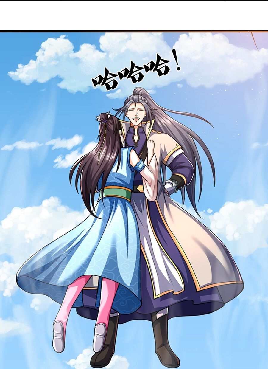 Thần Võ Thiên Tôn Chap 668 - Next Chap 669
