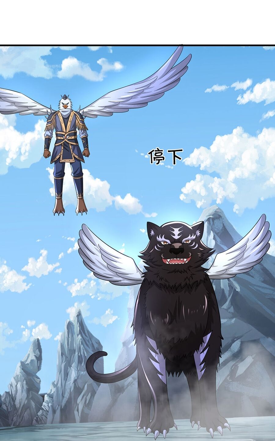Thần Võ Thiên Tôn Chap 675 - Next Chap 676