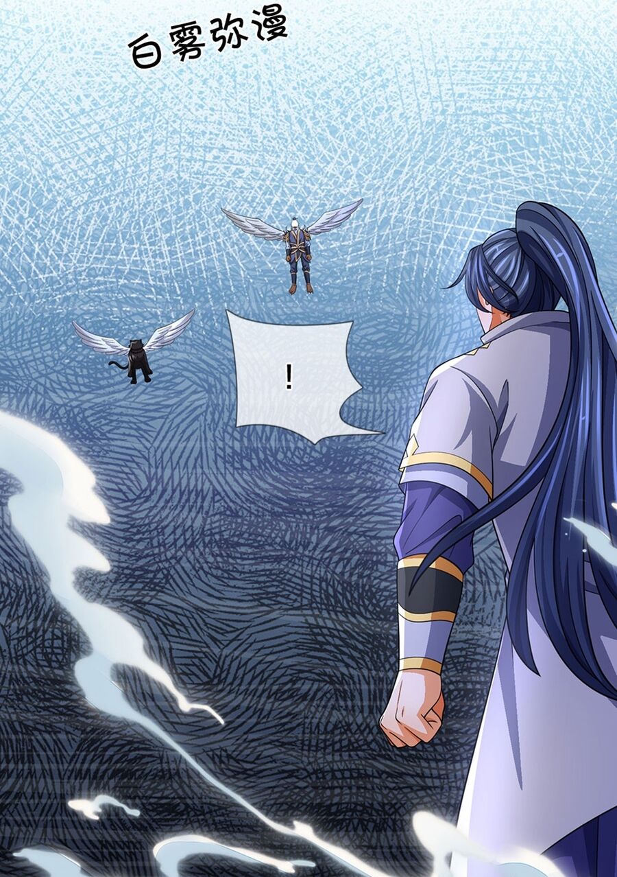 Thần Võ Thiên Tôn Chap 675 - Next Chap 676