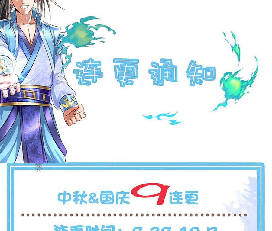 Thần Võ Thiên Tôn Chap 696 - Next Chap 697