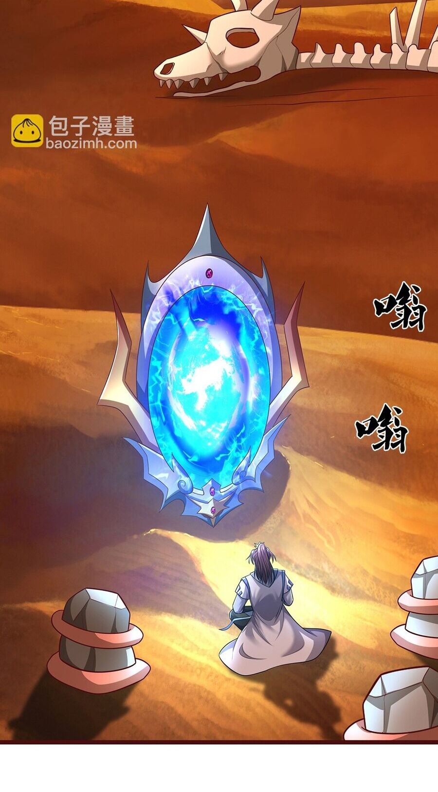 Thần Võ Thiên Tôn Chap 718 - Next Chap 719