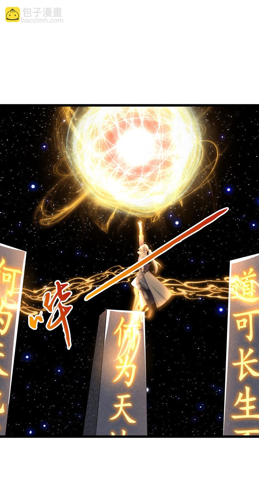 Thần Võ Thiên Tôn Chap 757 - Next Chap 758