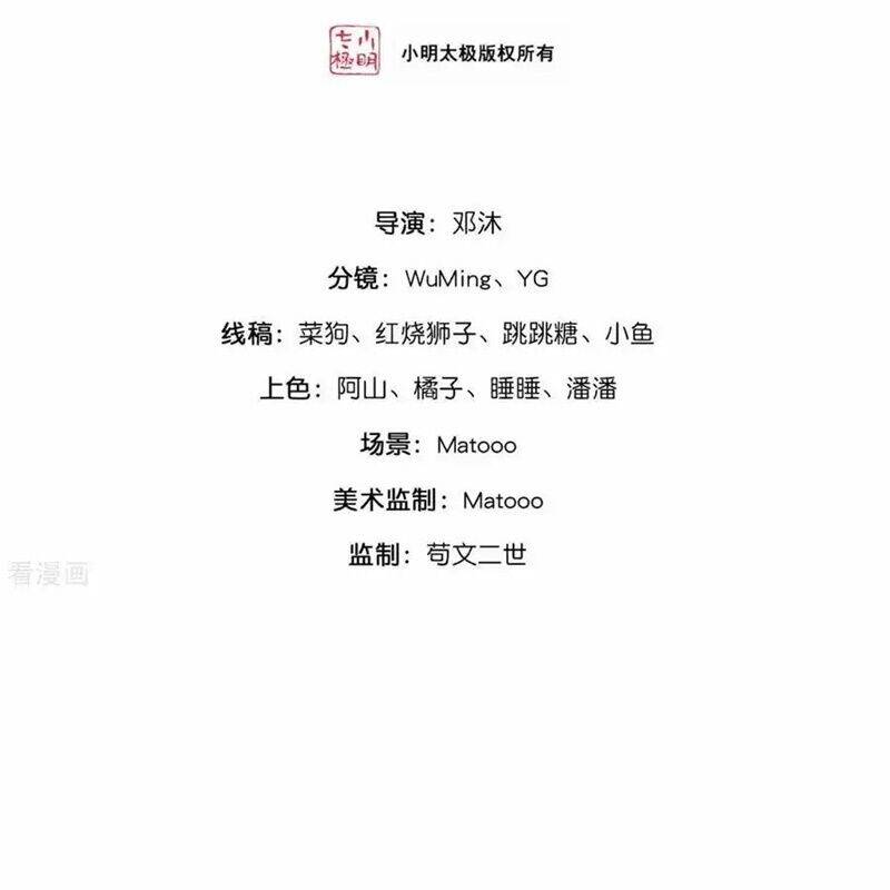 Thần Võ Thiên Tôn Chap 865 - Next Chap 866