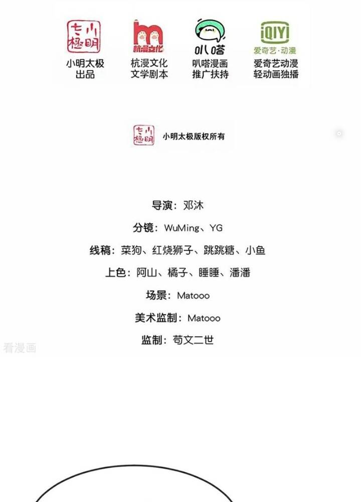 Thần Võ Thiên Tôn Chap 868 - Next Chap 869