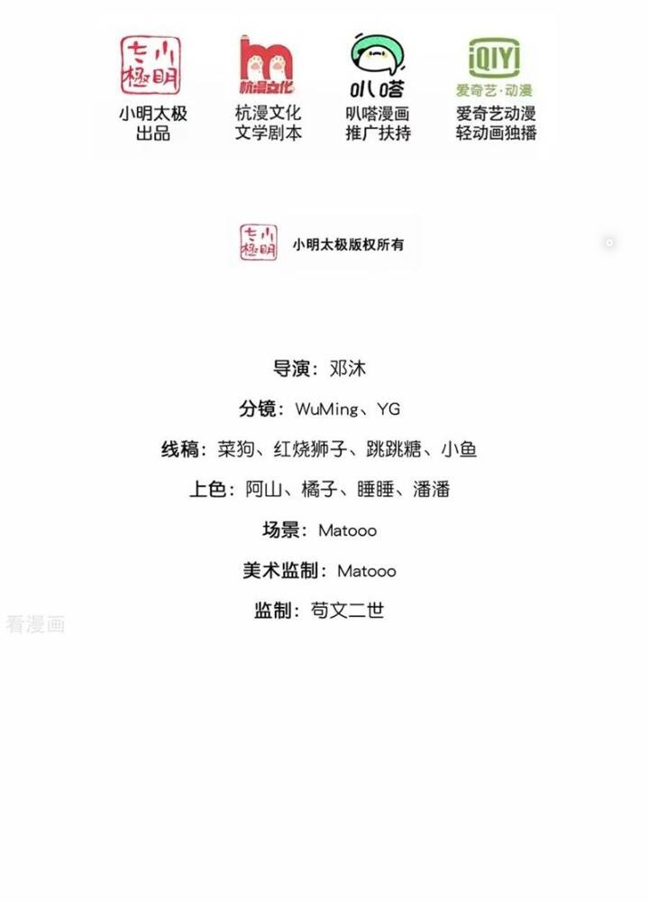 Thần Võ Thiên Tôn Chap 872 - Next Chap 873
