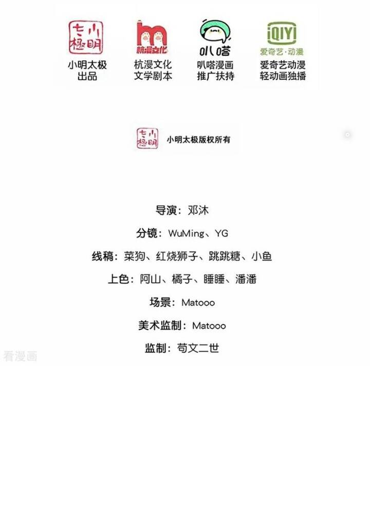 Thần Võ Thiên Tôn Chap 873 - Next Chap 874