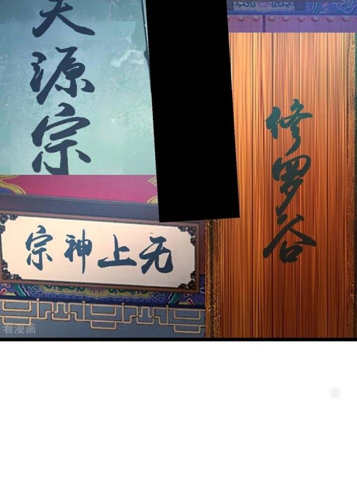 Thần Võ Thiên Tôn Chap 874 - Next Chap 875