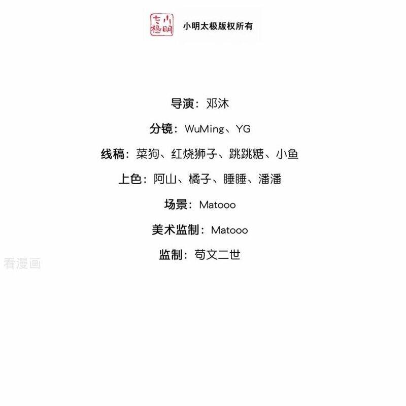Thần Võ Thiên Tôn Chap 875 - Next Chap 876