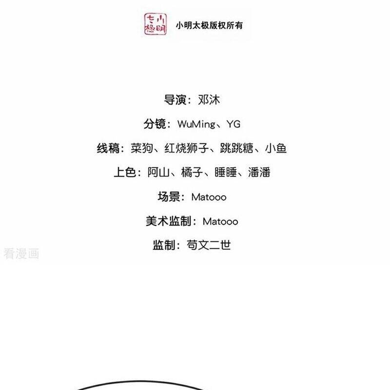 Thần Võ Thiên Tôn Chap 876 - Next Chap 877