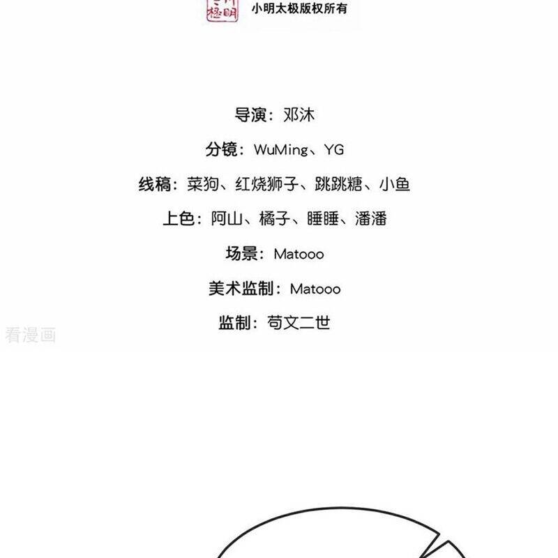 Thần Võ Thiên Tôn Chap 880 - Next Chap 881