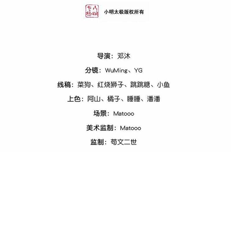 Thần Võ Thiên Tôn Chap 881 - Next Chap 882