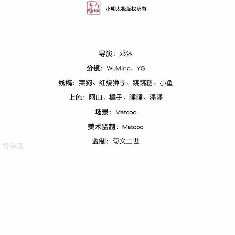 Thần Võ Thiên Tôn Chap 882 - Next Chap 883