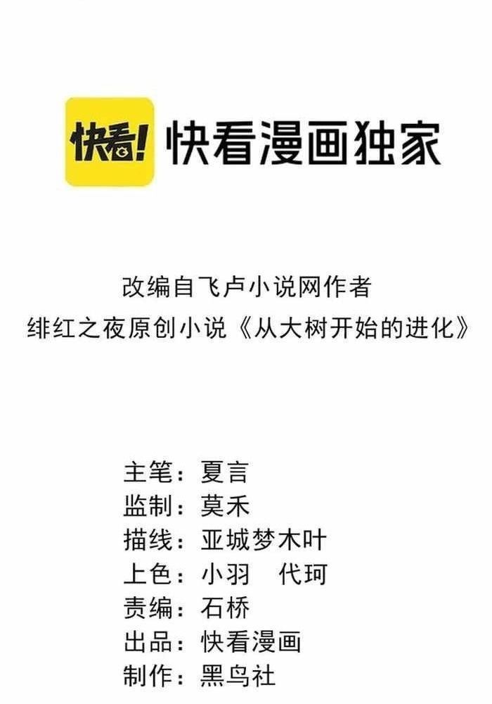 Thăng Cấp Bắt Đầu Từ Một Cái Cây Chap 123 - Next Chap 124