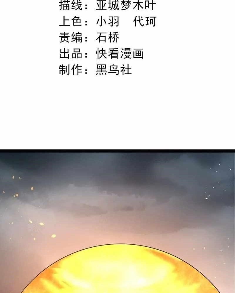 Thăng Cấp Bắt Đầu Từ Một Cái Cây Chap 126 - Next Chap 127