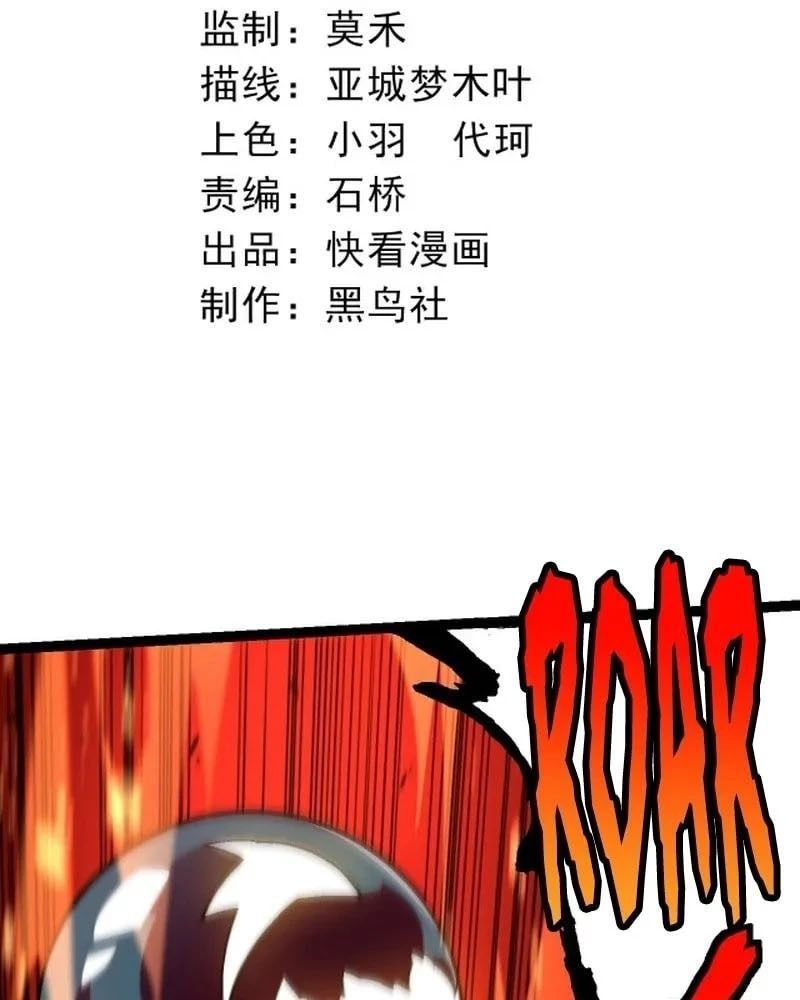 Thăng Cấp Bắt Đầu Từ Một Cái Cây Chap 131 - Next Chap 132