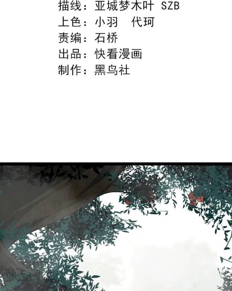 Thăng Cấp Bắt Đầu Từ Một Cái Cây Chap 47 - Next Chap 48
