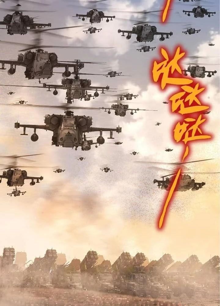 Thăng Cấp Bắt Đầu Từ Một Cái Cây Chap 49 - Next Chap 50