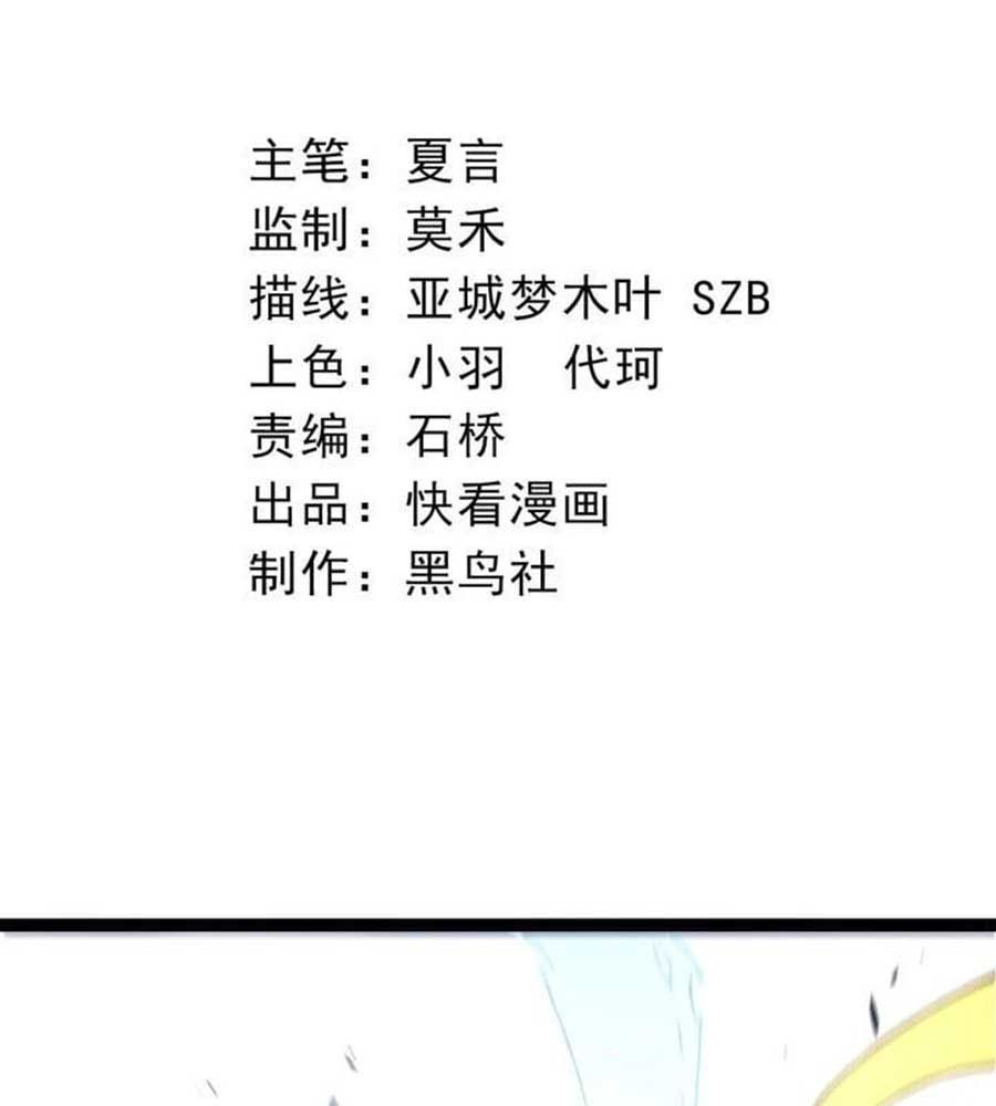 Thăng Cấp Bắt Đầu Từ Một Cái Cây Chap 60 - Next Chap 61