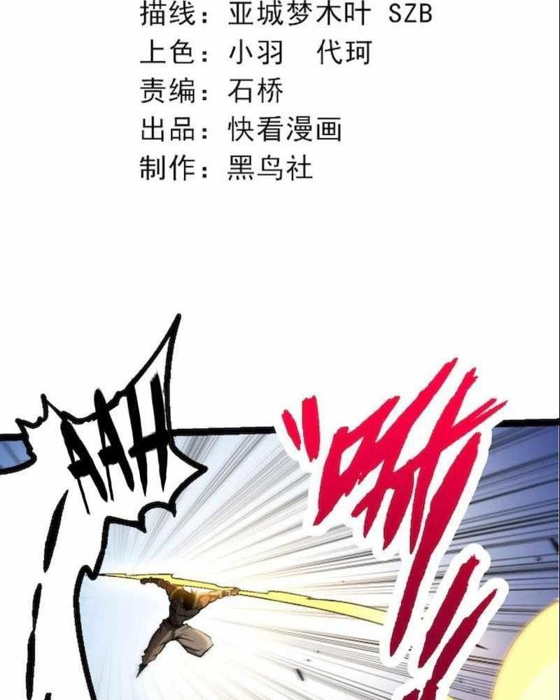 Thăng Cấp Bắt Đầu Từ Một Cái Cây Chap 67 - Next Chap 68