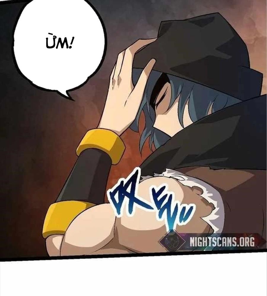 Thăng Cấp Bắt Đầu Từ Một Cái Cây Chap 84 - Next Chap 85