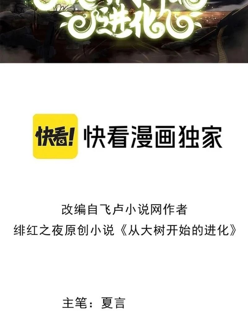 Thăng Cấp Bắt Đầu Từ Một Cái Cây Chap 91 - Next Chap 92