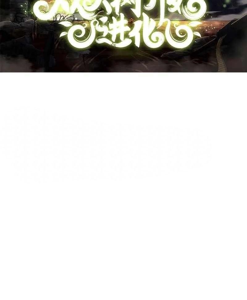 Thăng Cấp Bắt Đầu Từ Một Cái Cây Chap 92 - Next Chap 93