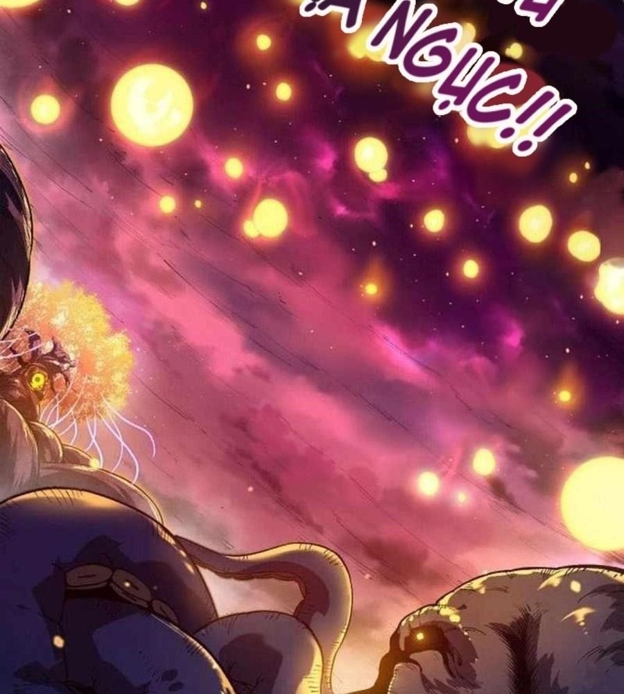 Thăng Cấp Bắt Đầu Từ Một Cái Cây Chap 96 - Next Chap 97