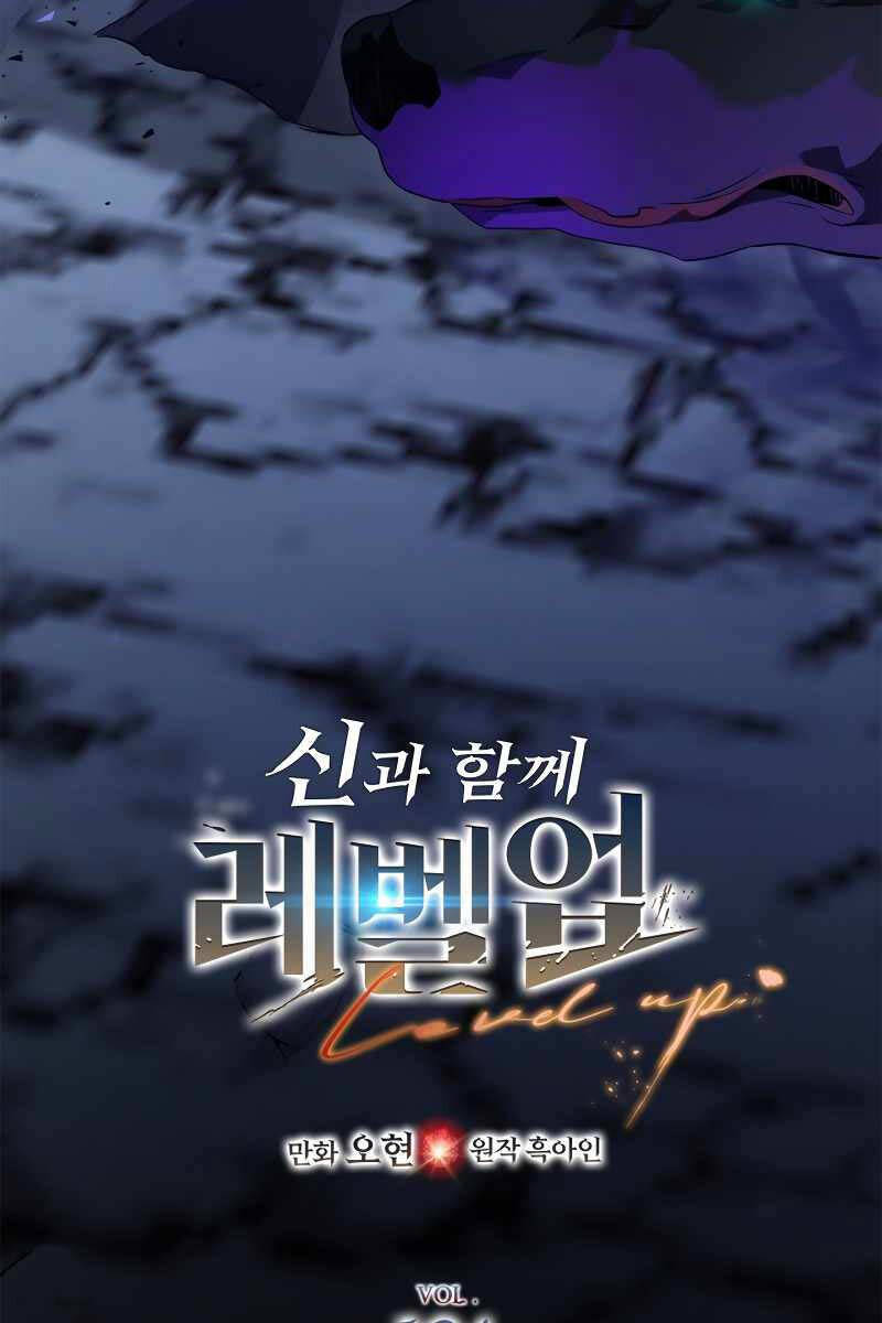 Thăng Cấp Cùng Thần Chap 104 - Next Chap 105