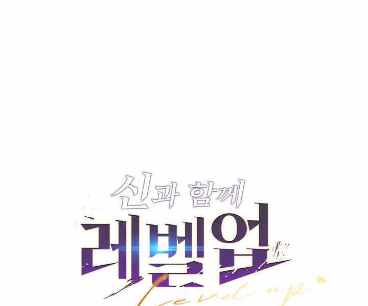 Thăng Cấp Cùng Thần Chap 43 - Next Chap 44