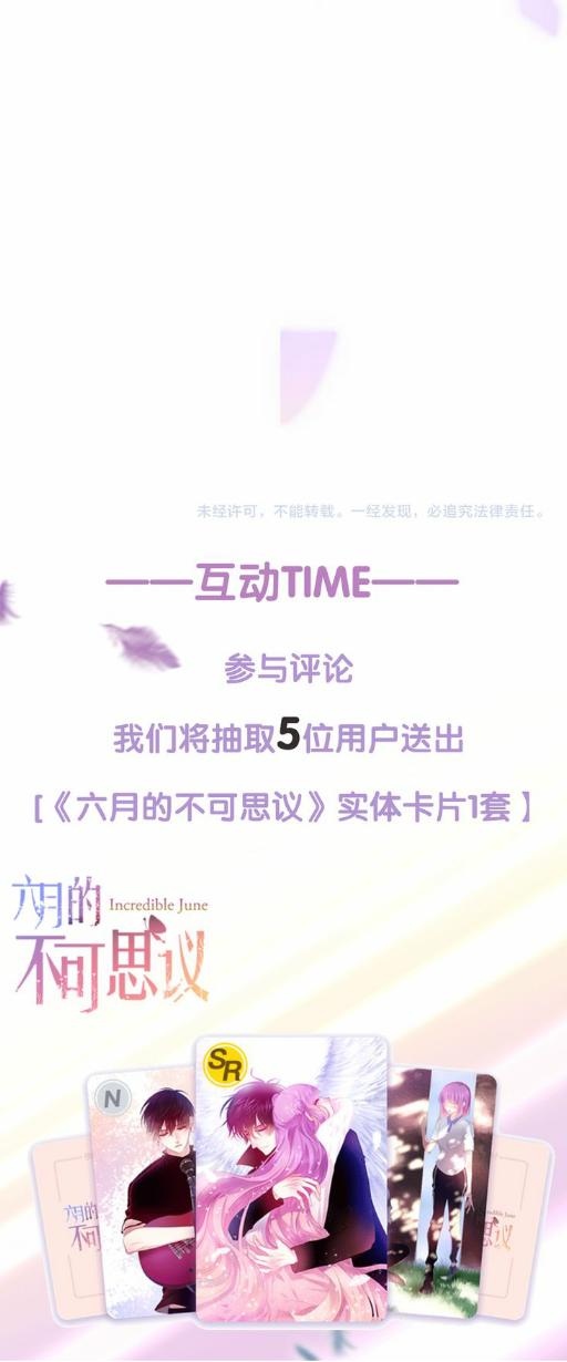 Tháng Sáu Không Hẹn Mà Gặp Chap 0 - Next Chap 1