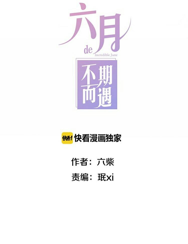 Tháng Sáu Không Hẹn Mà Gặp Chap 1 - Next Chap 2