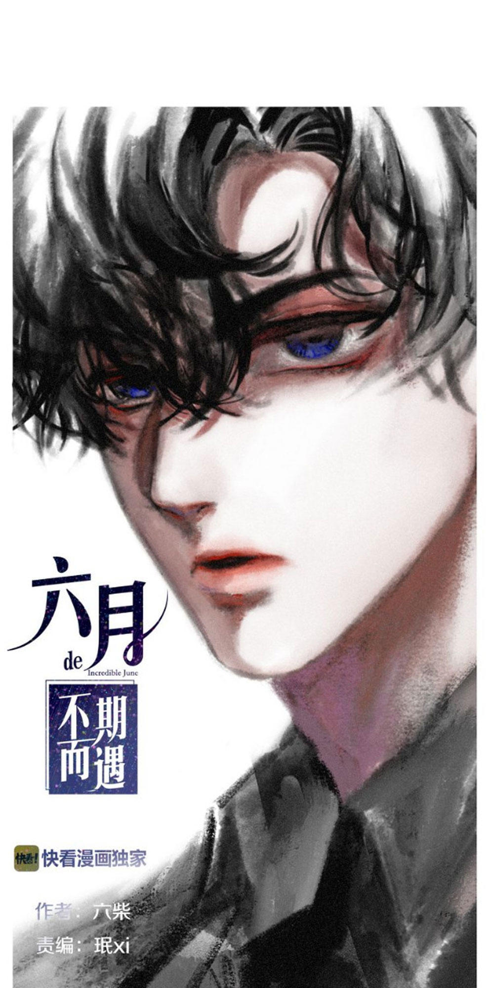 Tháng Sáu Không Hẹn Mà Gặp Chap 10 - Next Chap 11