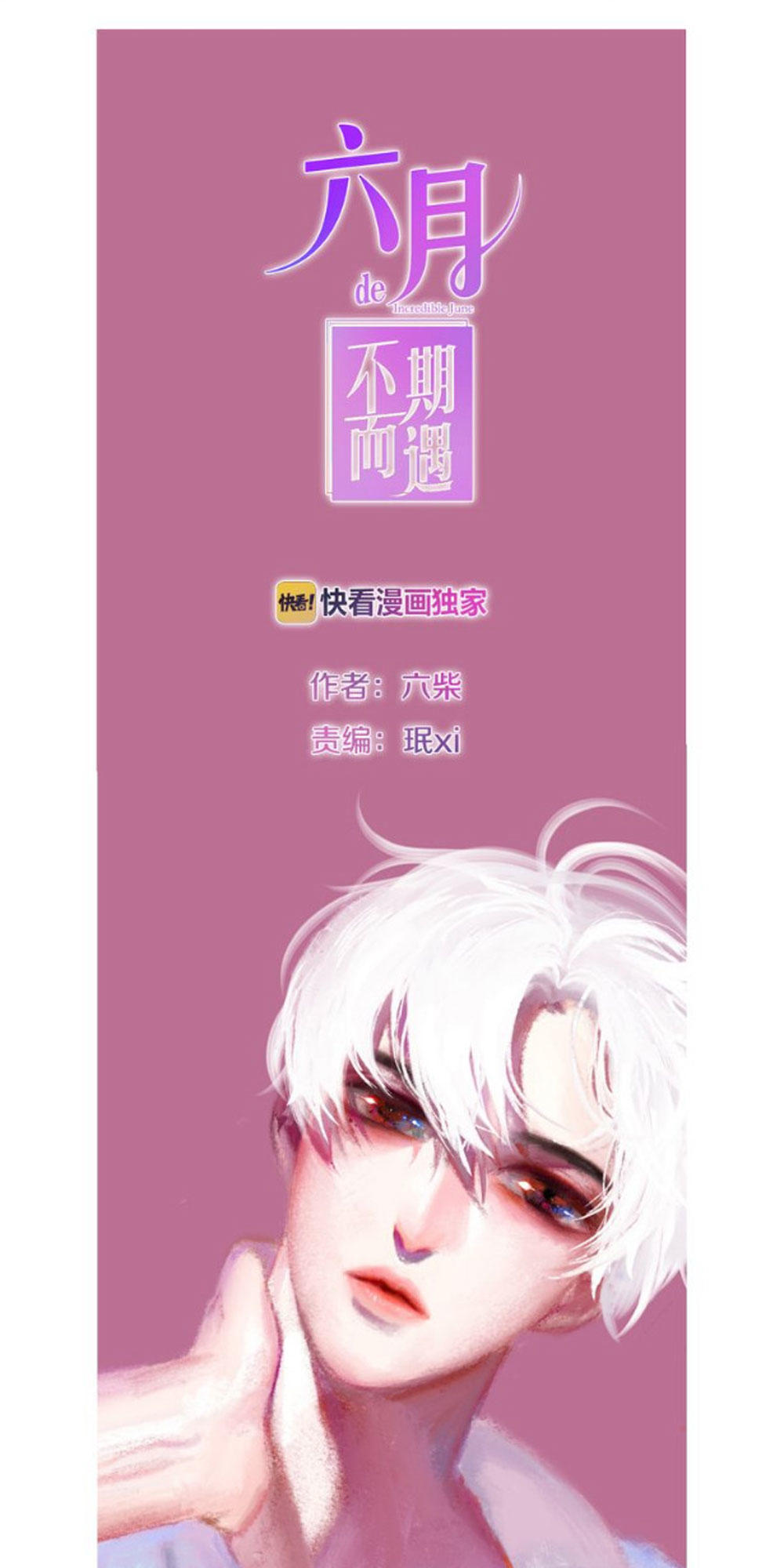 Tháng Sáu Không Hẹn Mà Gặp Chap 11 - Next Chap 12