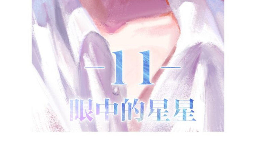 Tháng Sáu Không Hẹn Mà Gặp Chap 11 - Next Chap 12