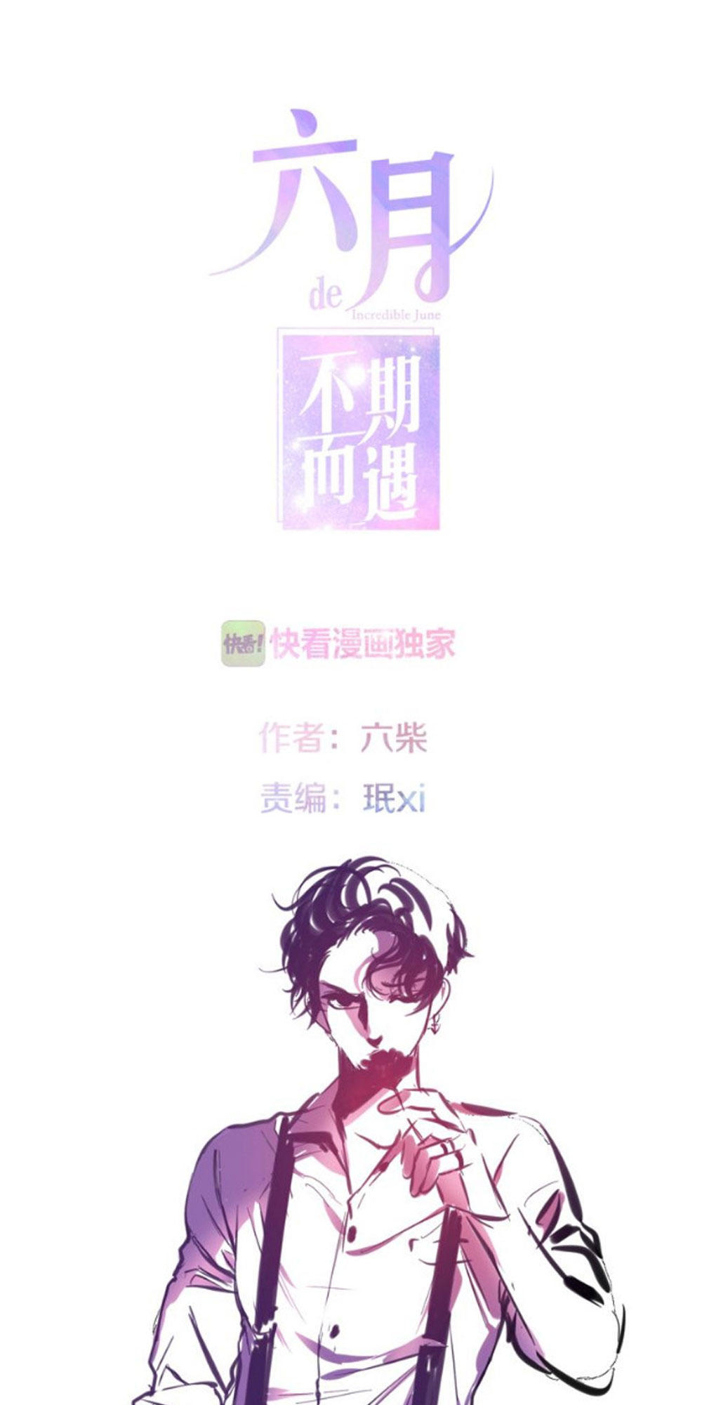 Tháng Sáu Không Hẹn Mà Gặp Chap 14 - Next Chap 15