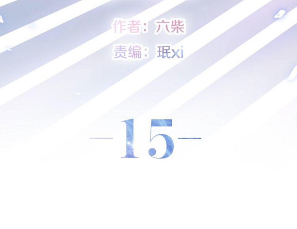 Tháng Sáu Không Hẹn Mà Gặp Chap 15 - Next Chap 16