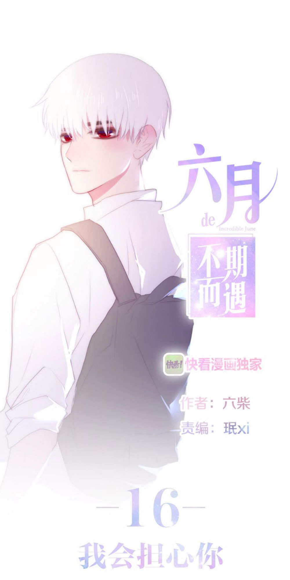 Tháng Sáu Không Hẹn Mà Gặp Chap 16 - Next Chap 17