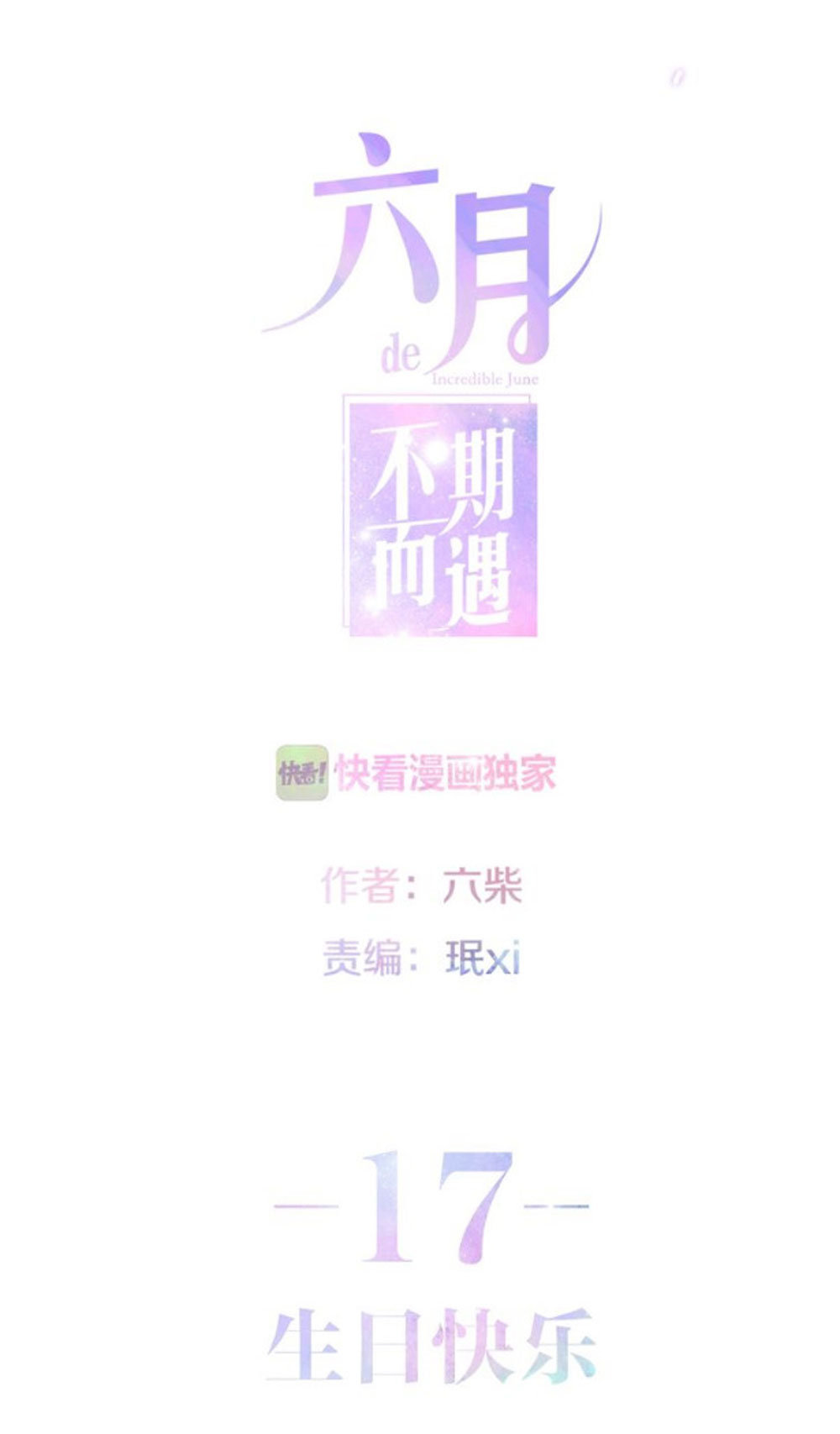 Tháng Sáu Không Hẹn Mà Gặp Chap 17 - Next Chap 18