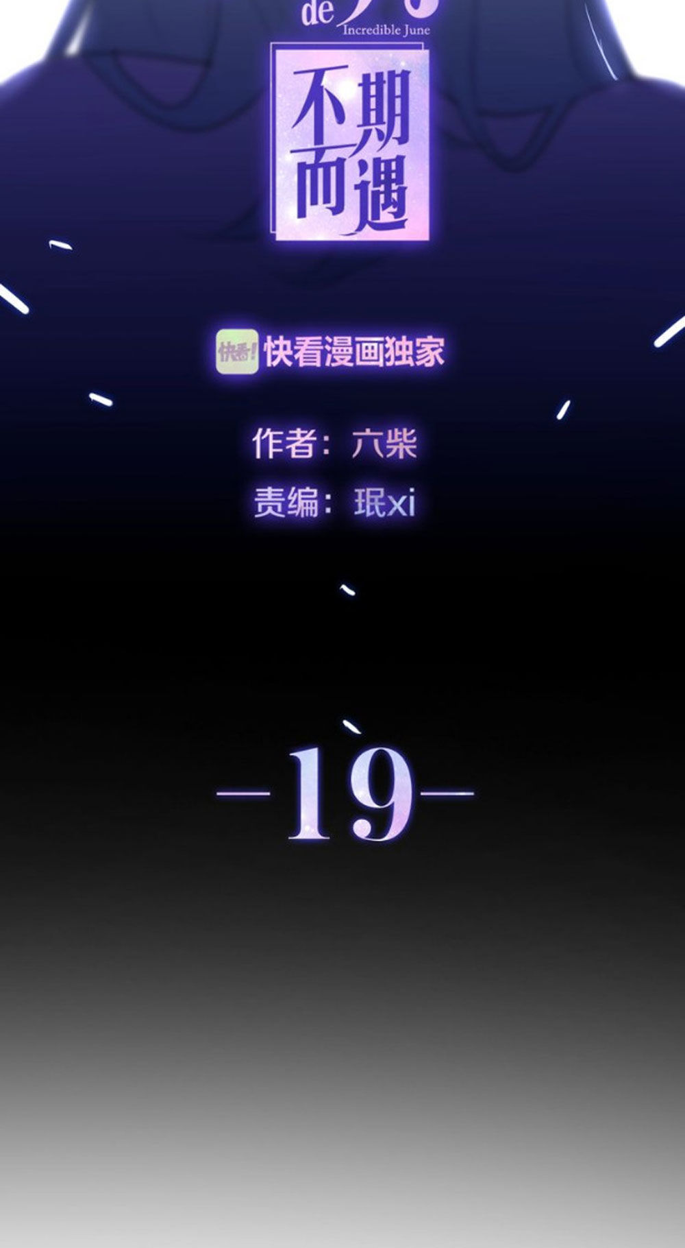 Tháng Sáu Không Hẹn Mà Gặp Chap 19 - Next Chap 20