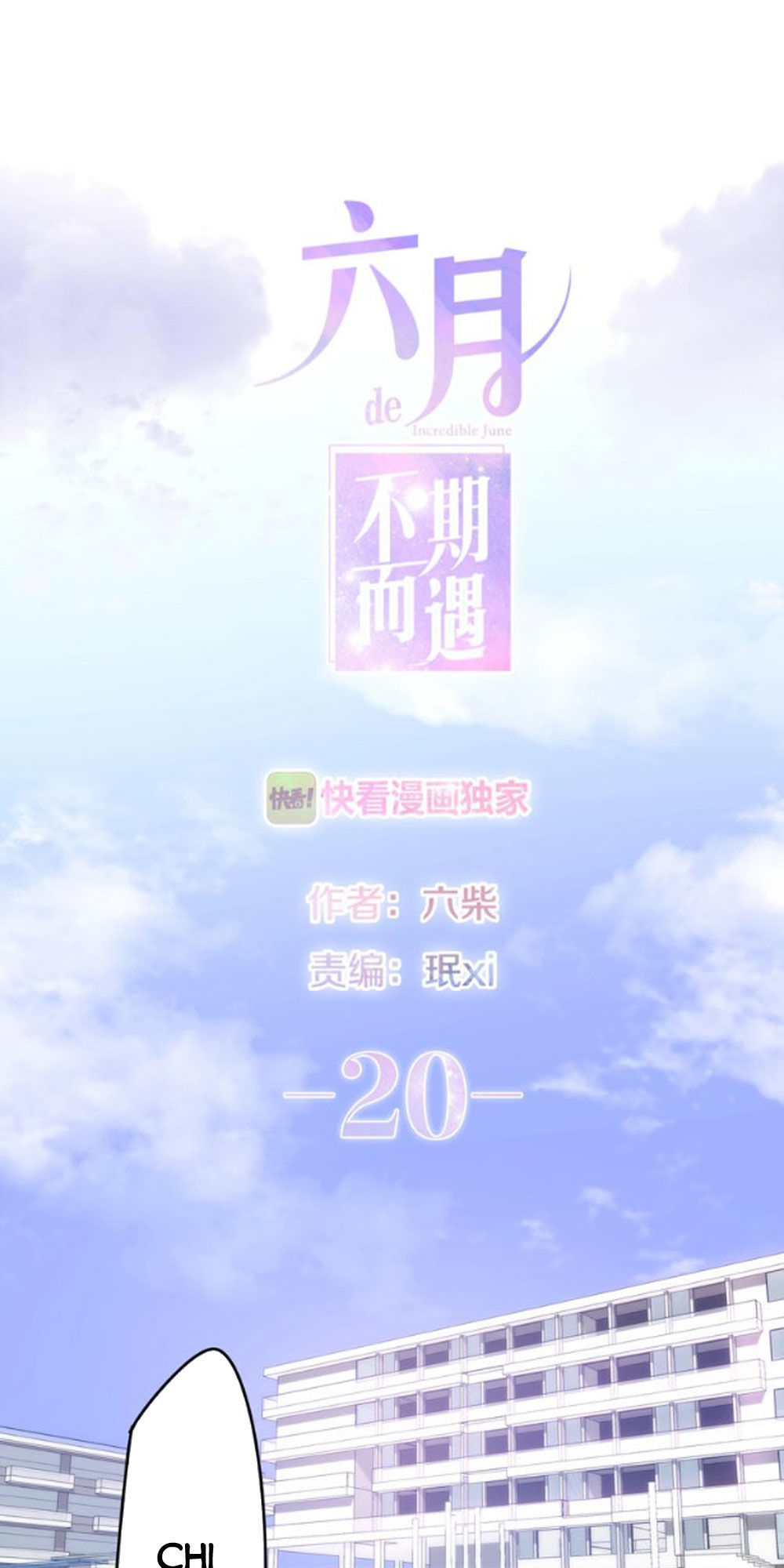 Tháng Sáu Không Hẹn Mà Gặp Chap 20 - Next Chap 21