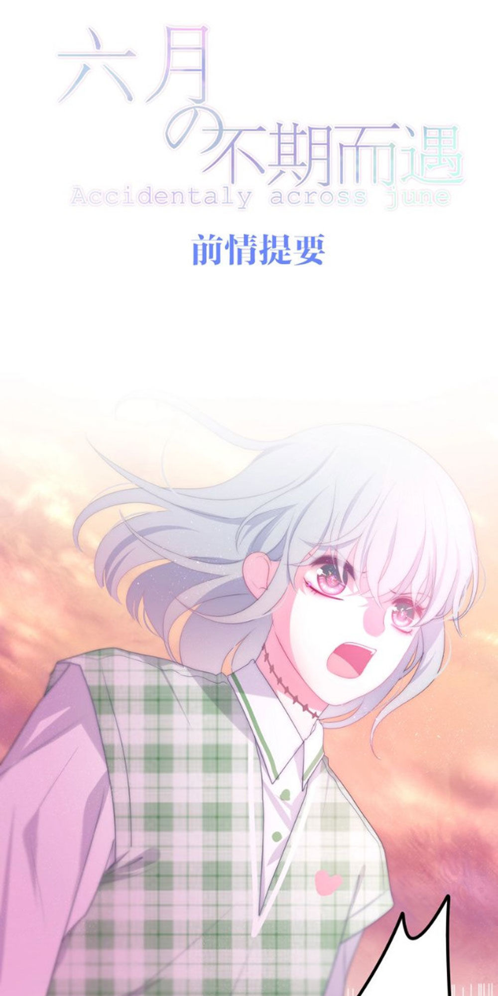 Tháng Sáu Không Hẹn Mà Gặp Chap 22 - Next Chap 23