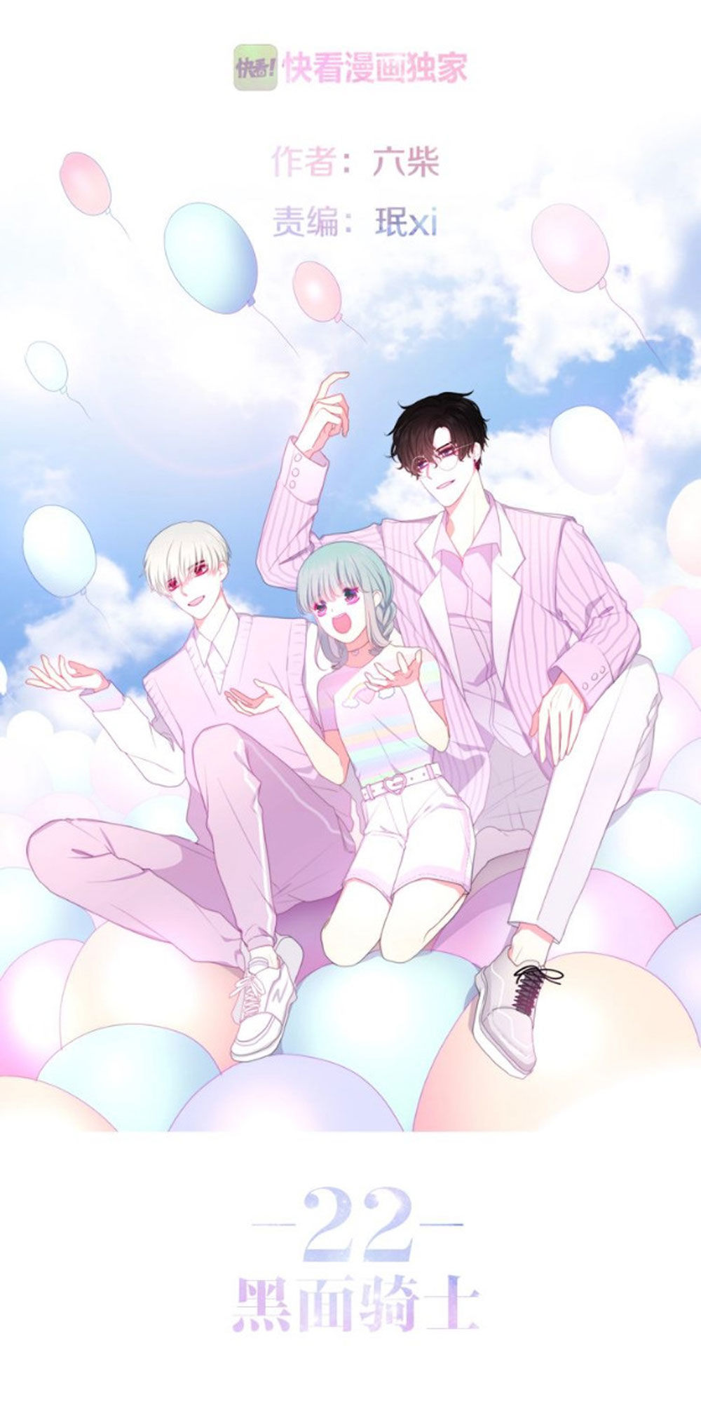 Tháng Sáu Không Hẹn Mà Gặp Chap 22 - Next Chap 23