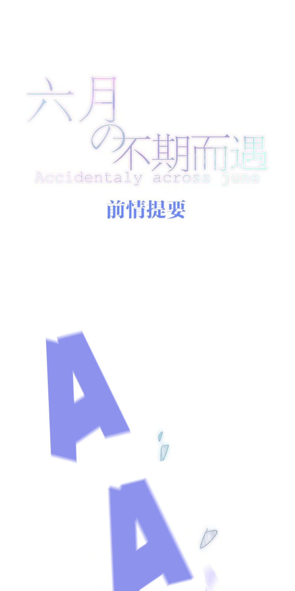 Tháng Sáu Không Hẹn Mà Gặp Chap 24 - Next Chap 25