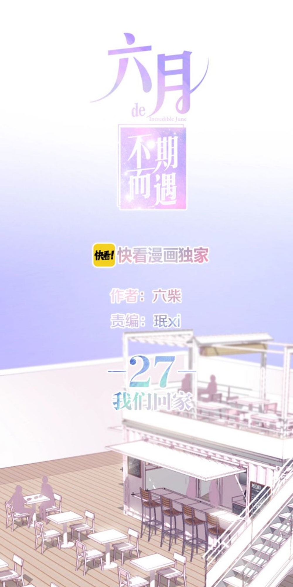 Tháng Sáu Không Hẹn Mà Gặp Chap 27 - Next Chap 28